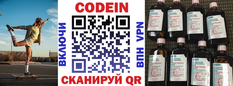 Codein Purple Drank  Ленинск-Кузнецкий 